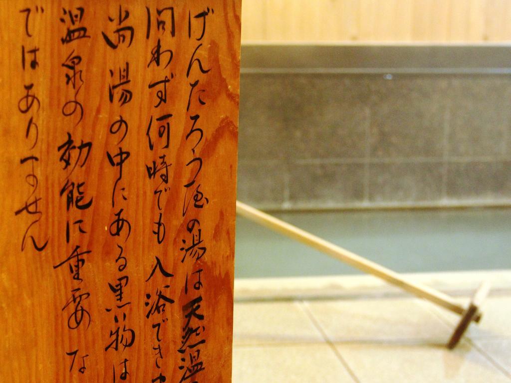 Honkan Gentaroya Hotel Nozawaonsen Esterno foto