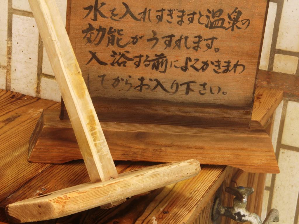 Honkan Gentaroya Hotel Nozawaonsen Esterno foto